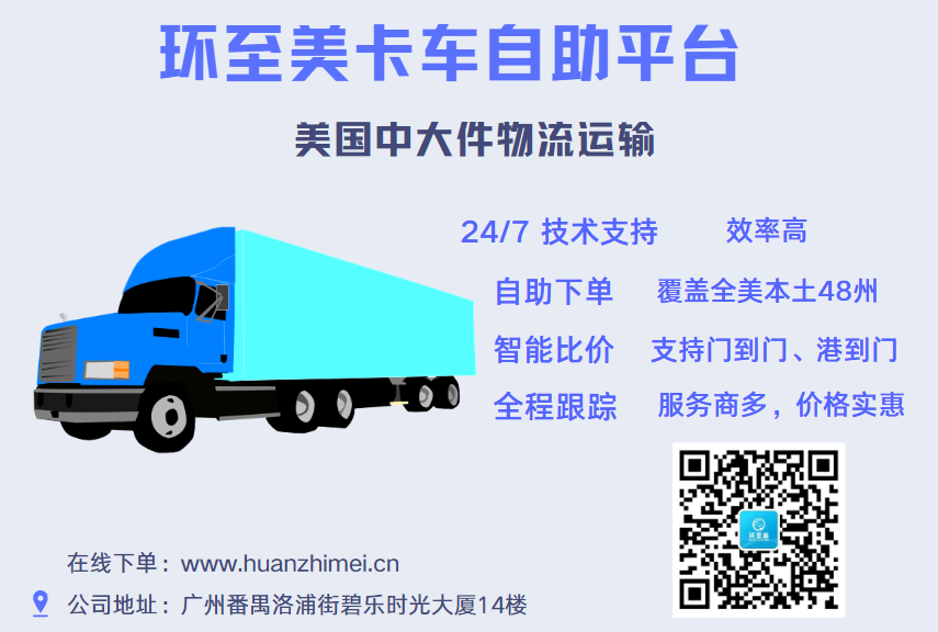 中大件一鍵代發：簡化美國物流流程的關鍵服務