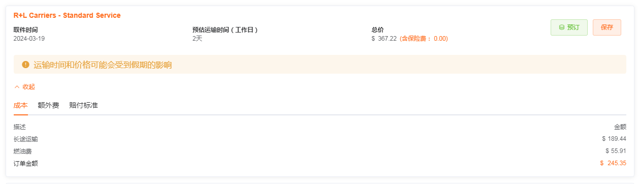 美國大件運輸平臺：寄大件來找環至美！