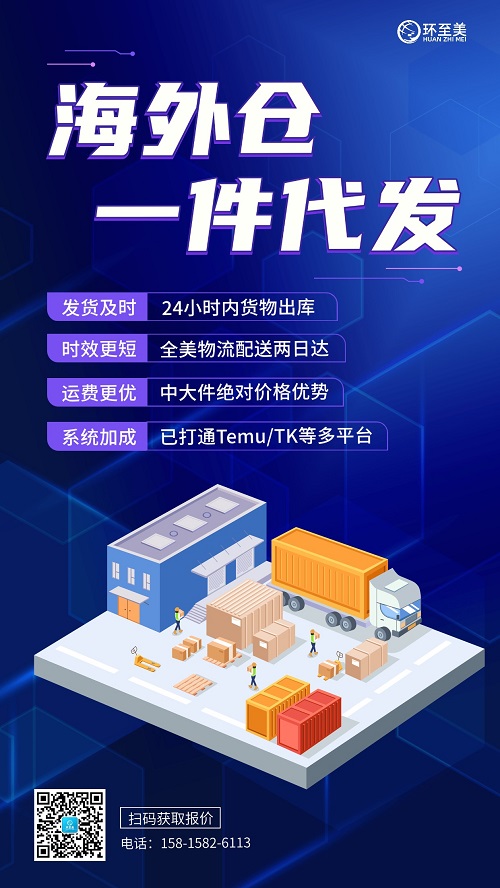 貨物放在海外倉，囤積了怎么辦？