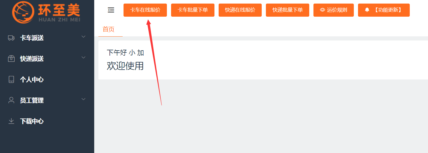 佛羅倫斯到馬里蘭州1000磅卡車運費多少?